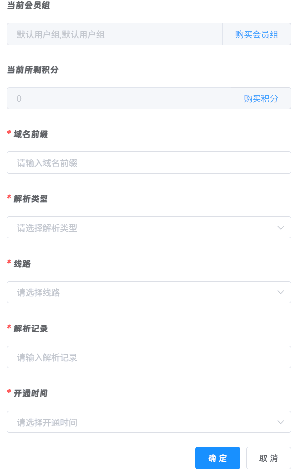 猫咪二级域名分发使用教程