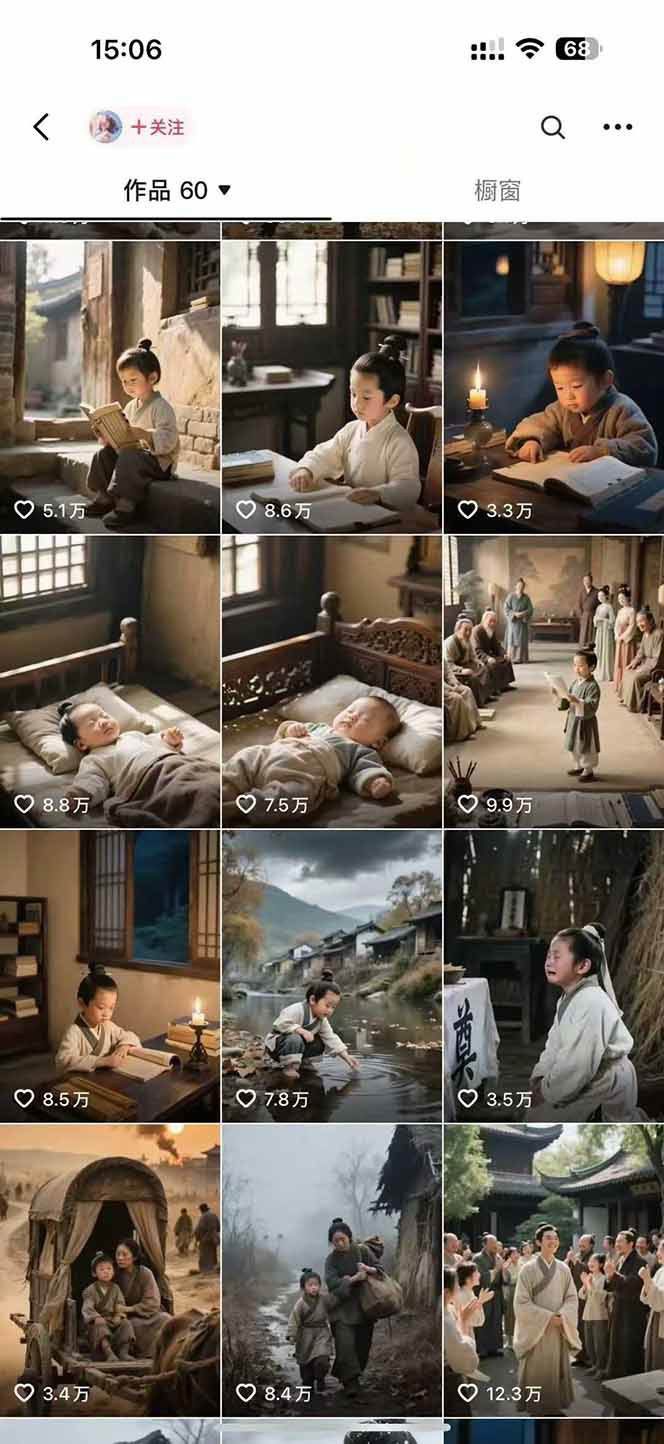 AI历史人物短视频创作，含IP打造、首尾帧无缝转场、智能体视频制作等核心教学内容-爱学习