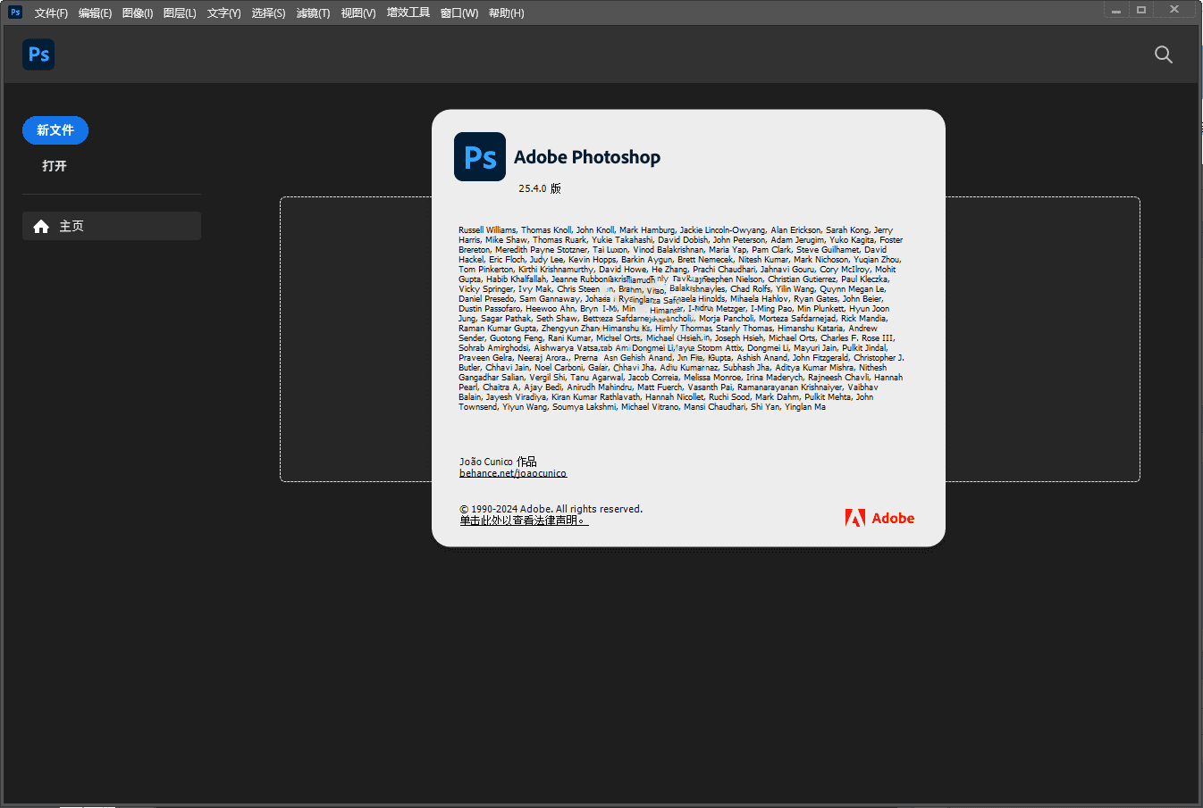 Adobe Photoshop 2025 v26.6.1绿色精简版-爱学习