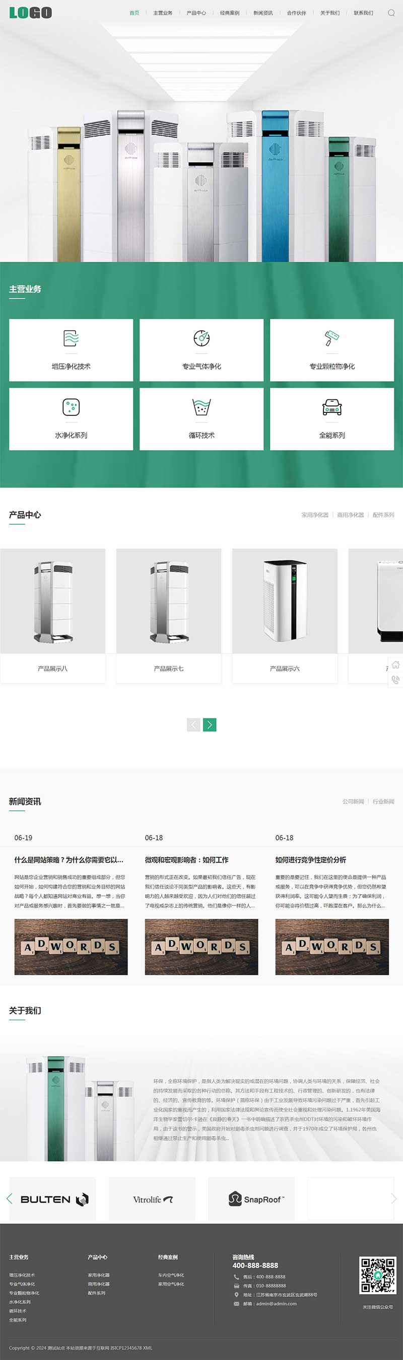 图片[1]-响应式环保科技pbootcms网站模板-爱学习