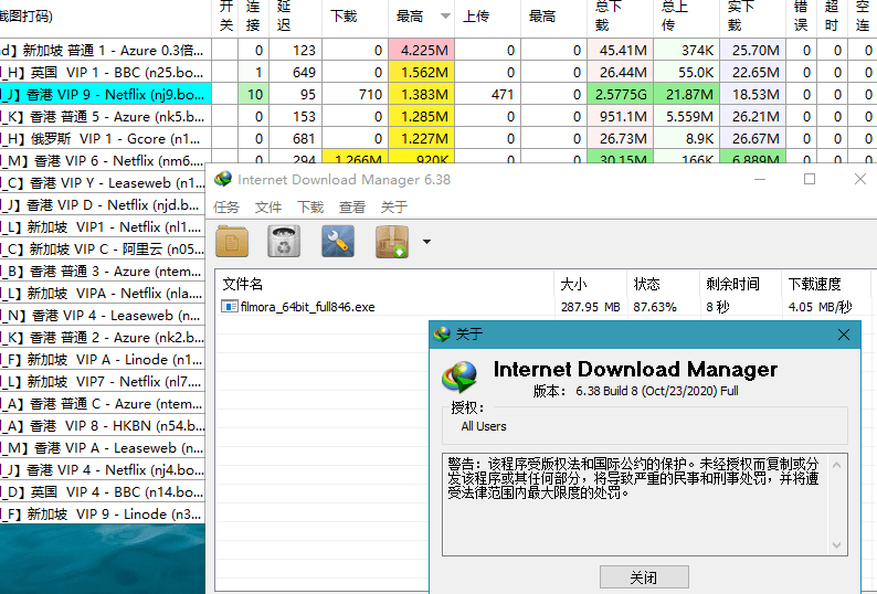 下载利器IDM v6.42.35绿色版-爱学习