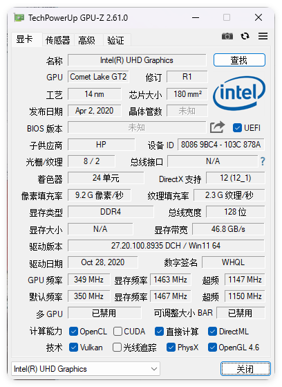 显卡检测GPU-Z v2.67中文汉化版-爱学习