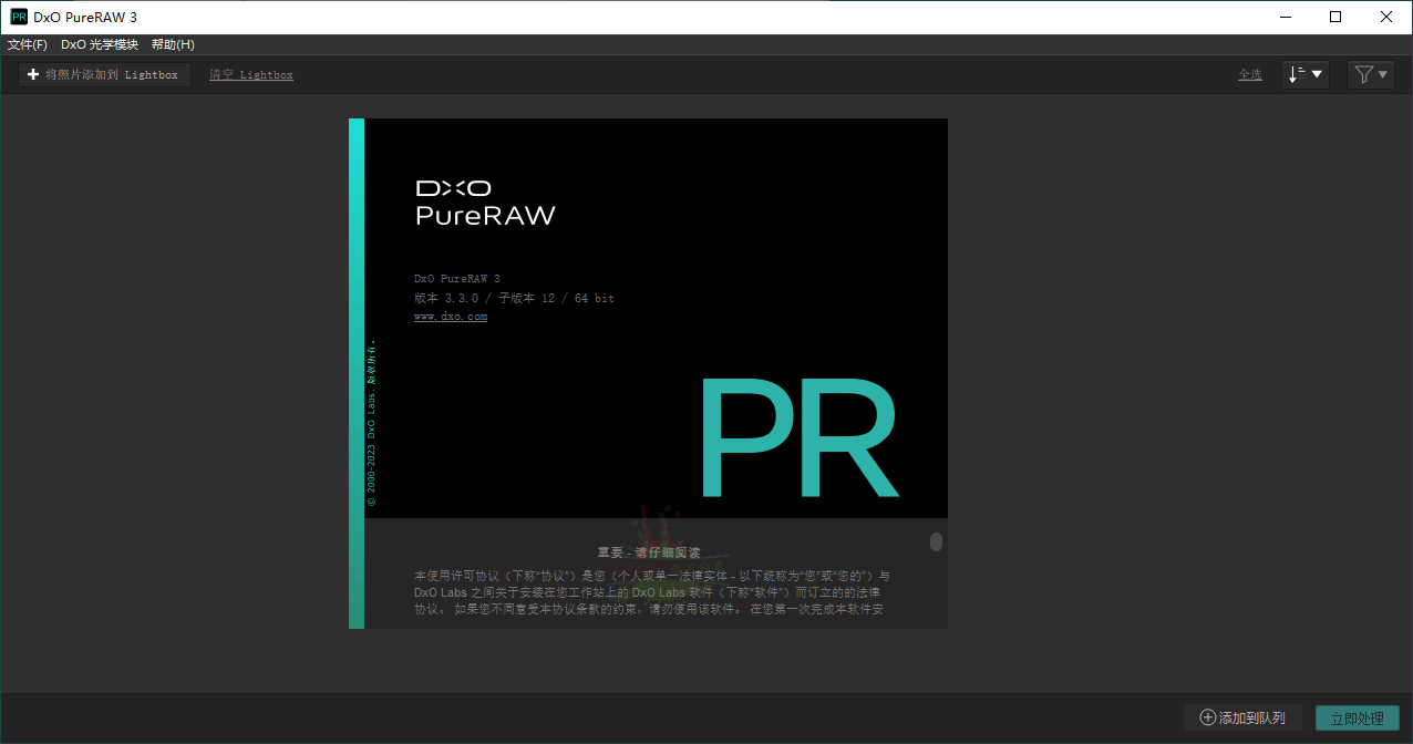 DxO PureRAW v5.1.0.6中文版-爱学习