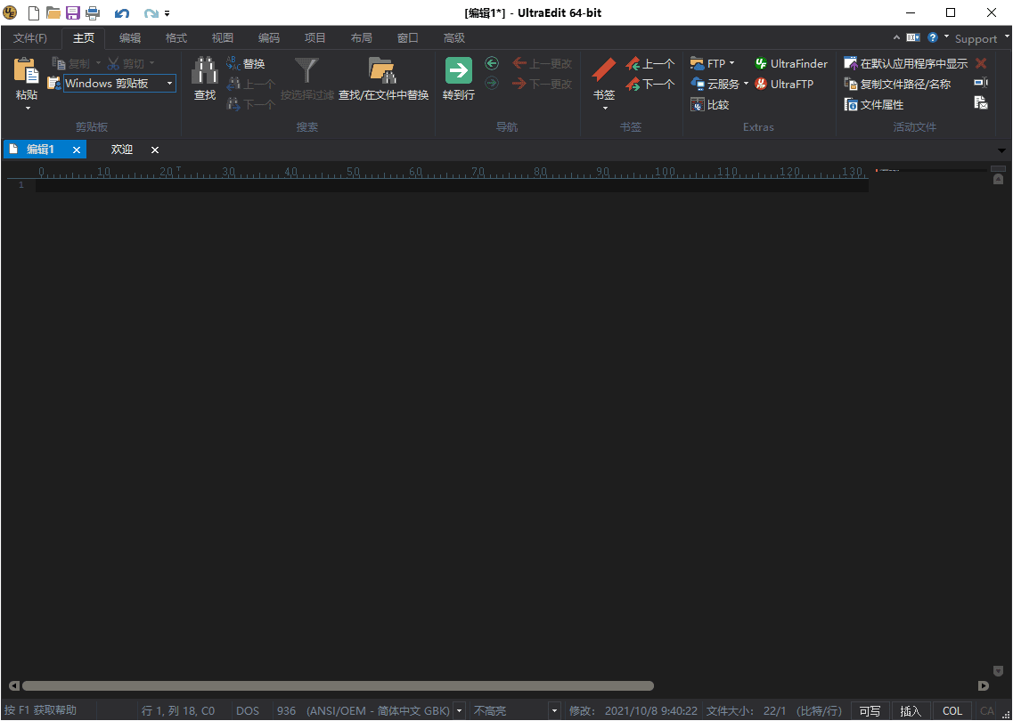 IDM UltraEdit v32.0.0.24绿色版-爱学习
