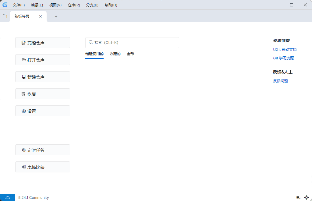 UGit v5.33.0绿色版-爱学习