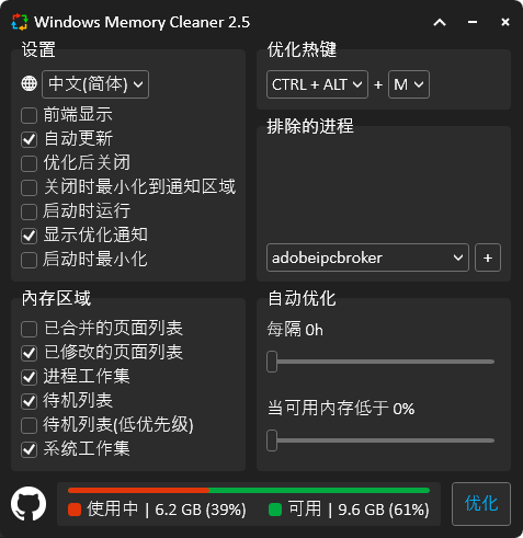 Windows Memory Cleaner内存清理v3.0-爱学习