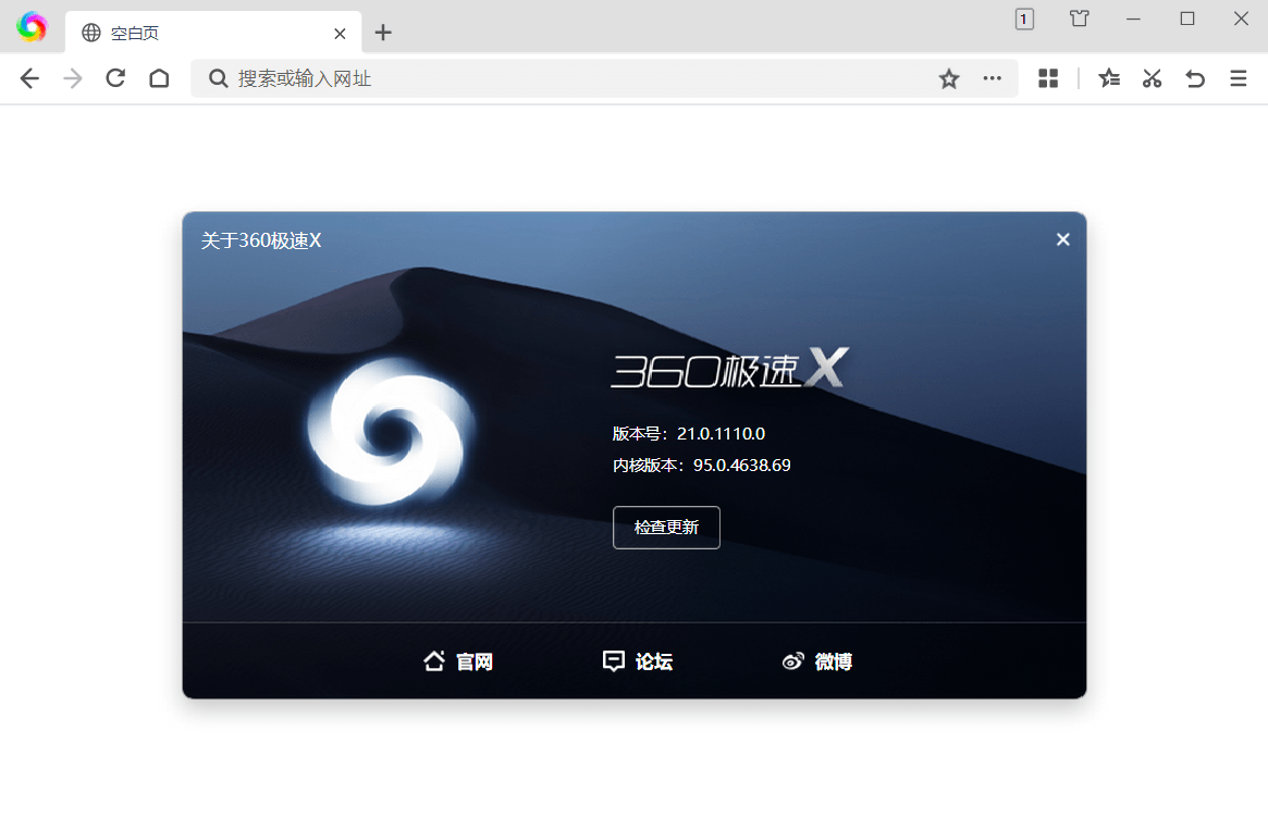 360极速浏览器X 22.3.3182.64绿色版-爱学习