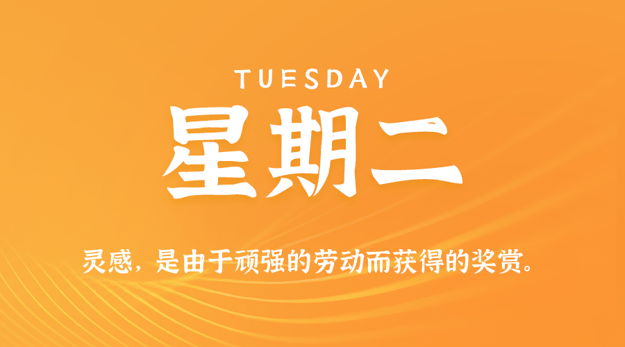 2025年07月22日新闻早讯，每天60s读懂世界-爱学习