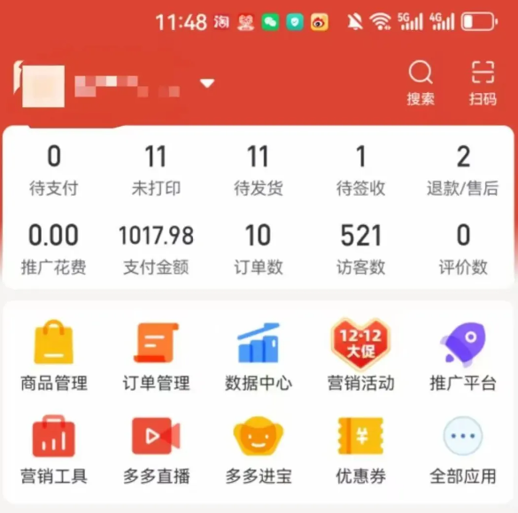 2025版多多冷门虚拟U盘项目玩法，单店铺月变现1w+，稳赚不赔！-爱学习