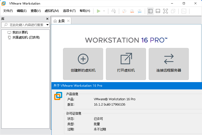 VMware虚拟机v17.6.4精简版-爱学习