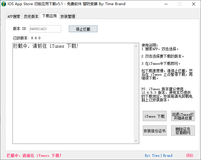 iOS任意版本号APP下载v7.3-爱学习