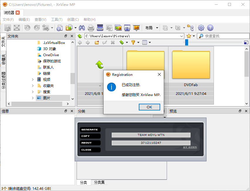 XnViewMP v1.9.0/XnView v2.52.0-爱学习