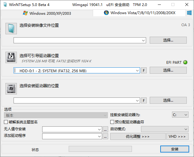 WinNTSetup v5.4.1单文件版-爱学习