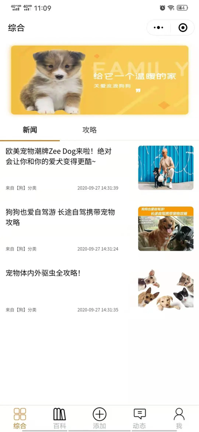 开源宠物社区微信小程序源码-爱学习