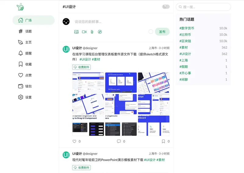 PaoPao(基于Golang的开源清新文艺微社区网站源码)-爱学习