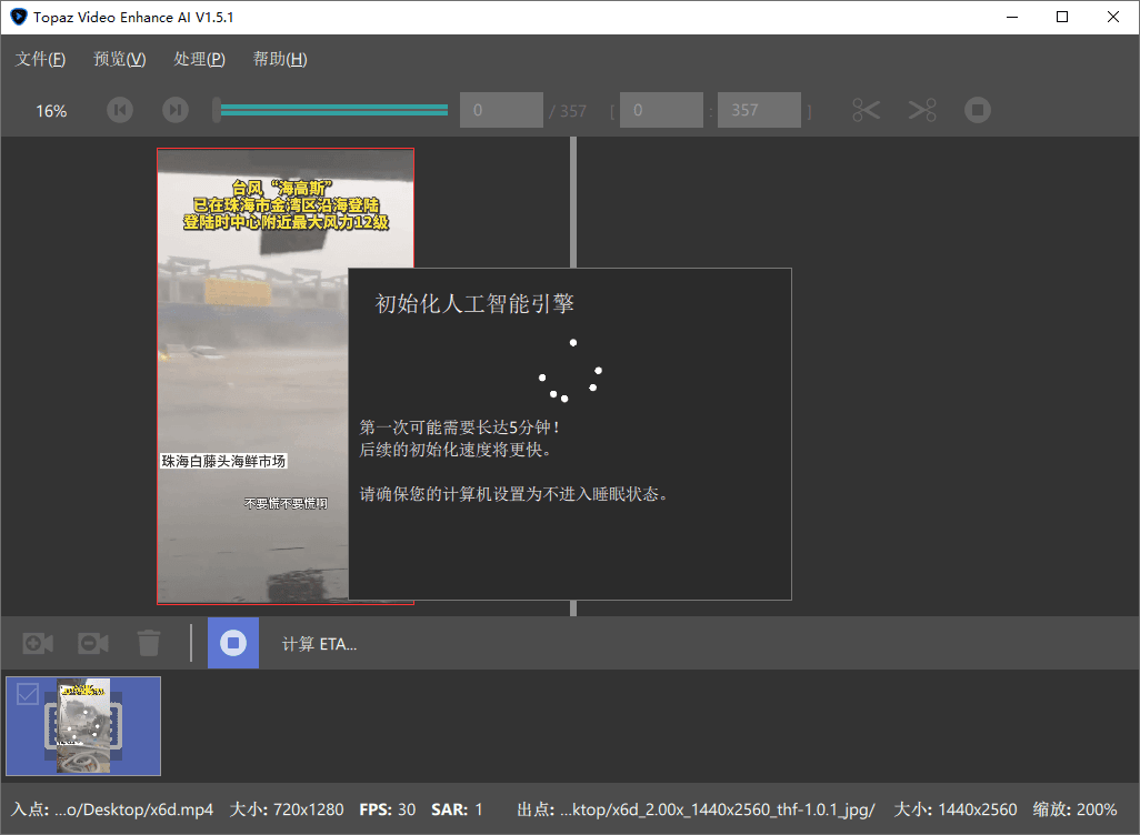 Topaz Video Enhance AI v6.2.2-爱学习