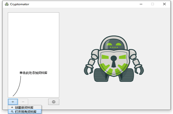 Cryptomator文件加密v1.17.1-爱学习
