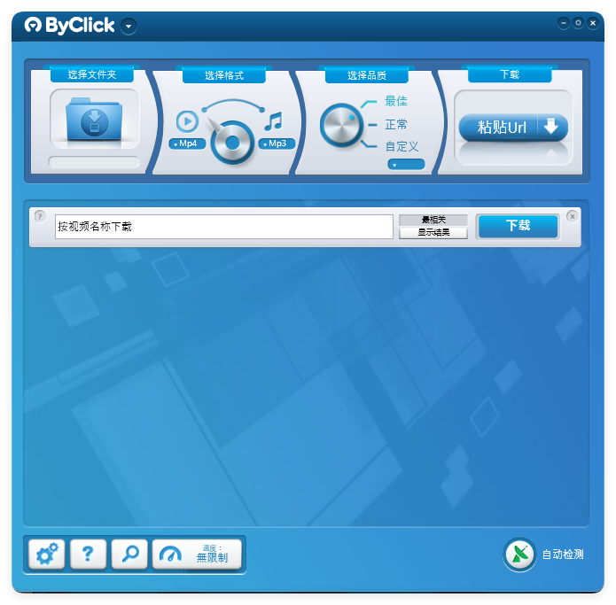 By Click Downloader视频下载器v2.4.23-爱学习