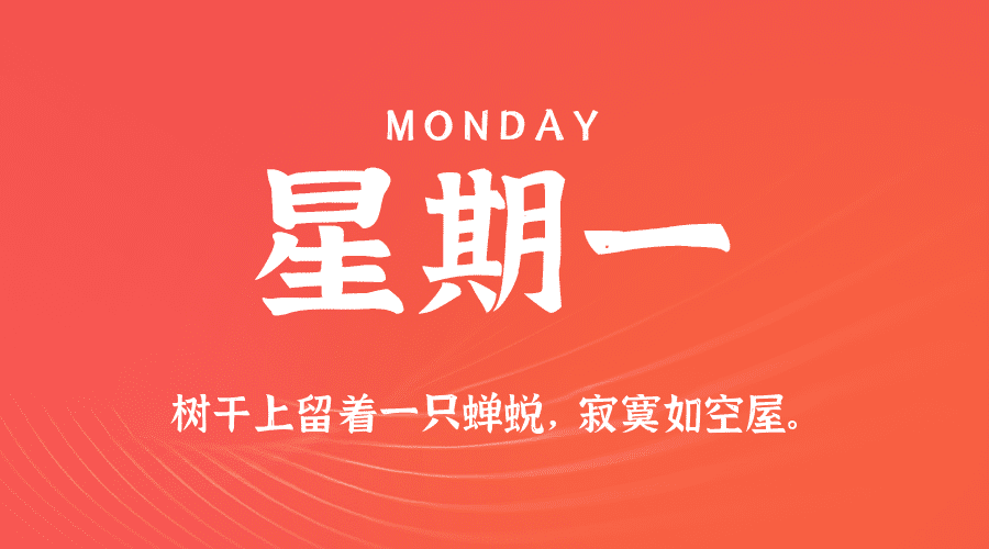 2025年06月02日新闻早讯，每天60s读懂世界-爱学习
