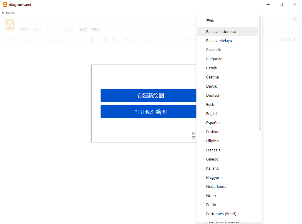 流程图制作Drawio v26.2.15-爱学习