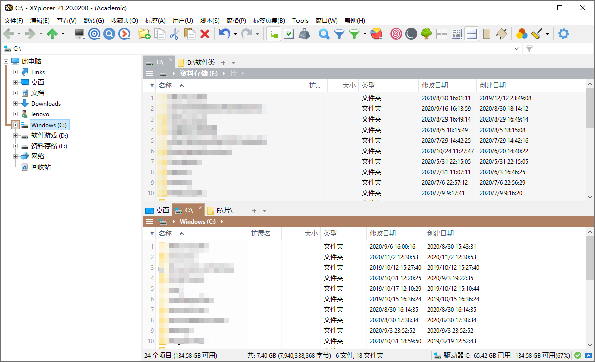 XYplorer v27.10.0200绿色版-爱学习