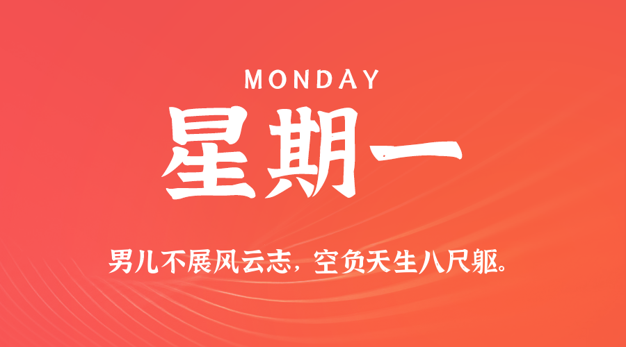 2025年07月14日新闻早讯，每天60s读懂世界-爱学习