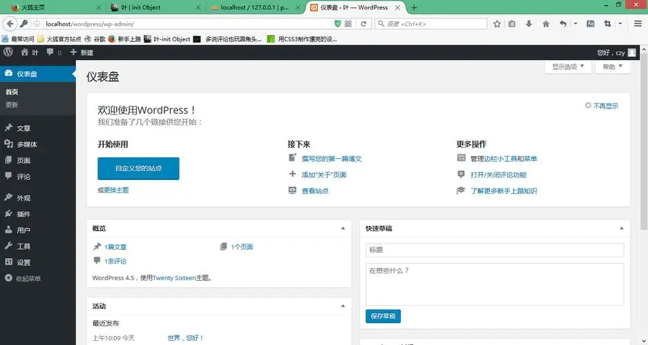 WordPress(开源免费博客系统)-爱学习