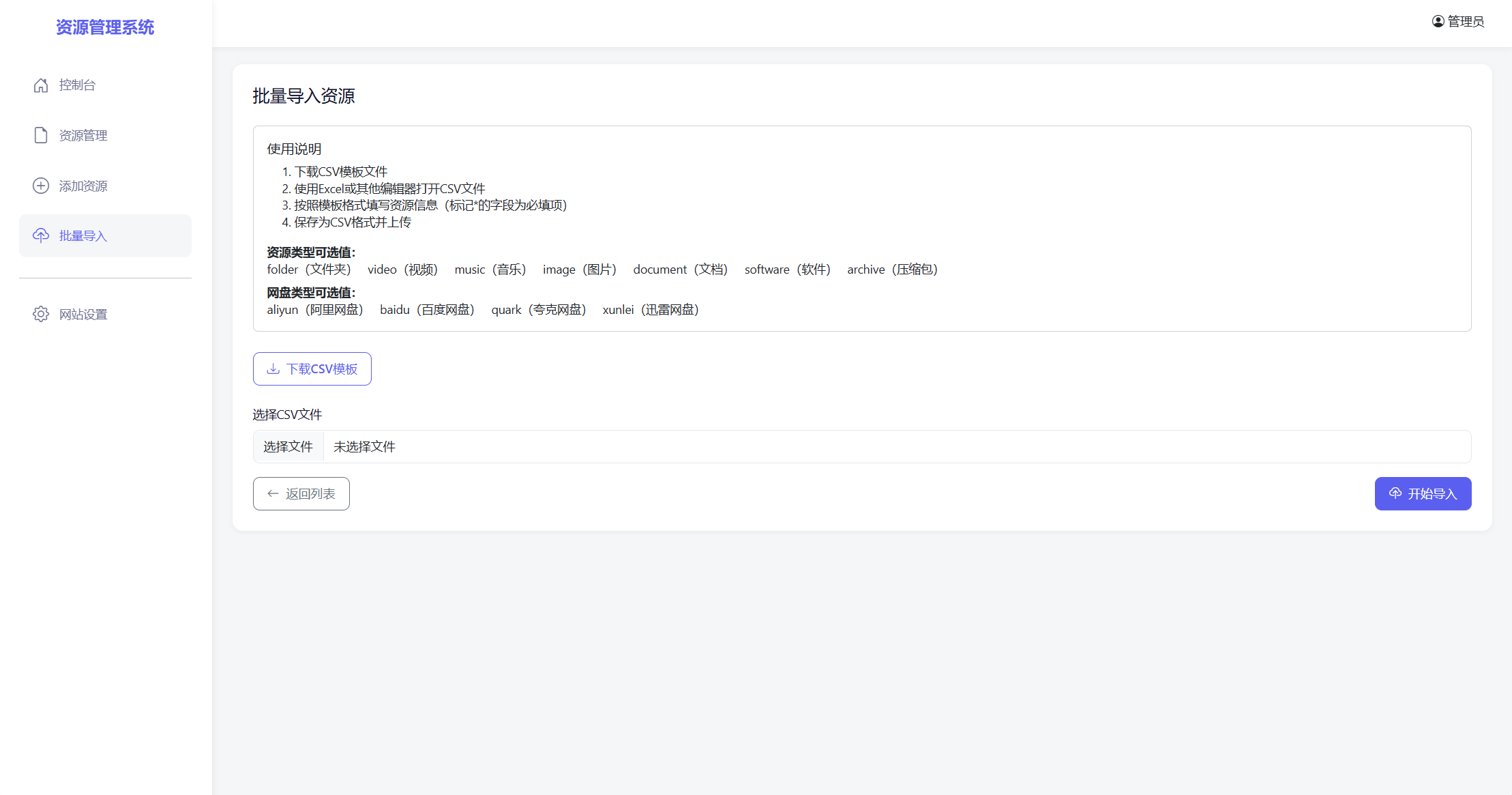 全新轻量化PHP网盘搜索引擎系统源码-爱学习