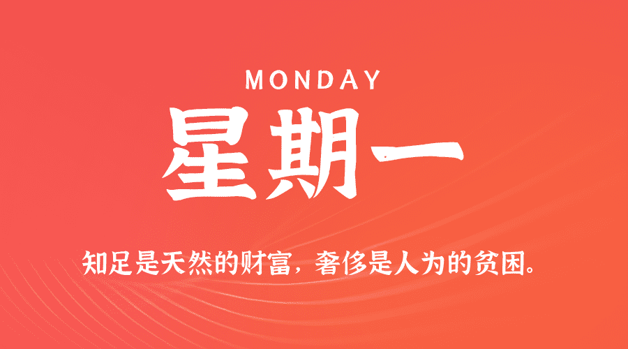2025年05月12日新闻早讯，每天60s读懂世界-爱学习