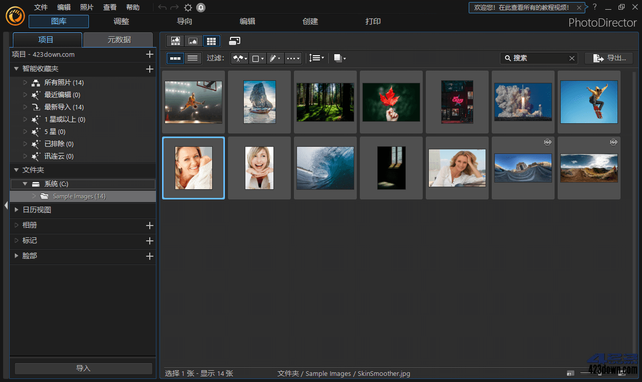PhotoDirector相片大师v16.4.1702-爱学习