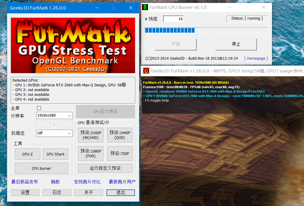 FurMark v1.39.1绿色单文件版-爱学习