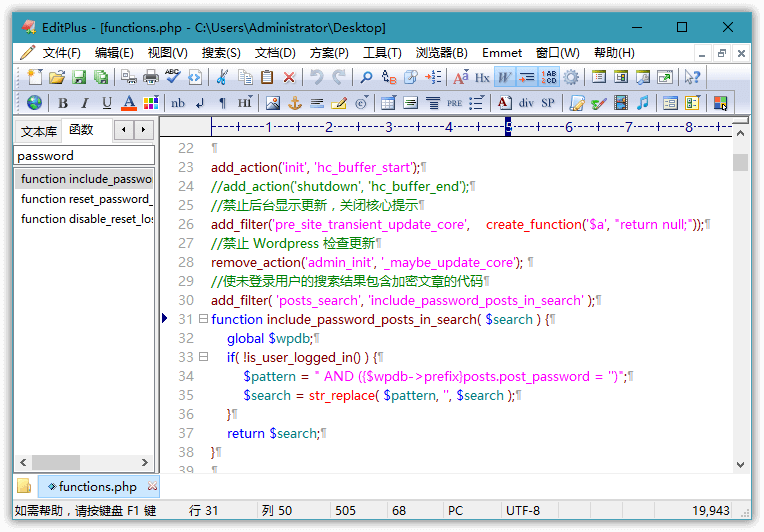 EditPlus v6.0.765 汉化版-爱学习