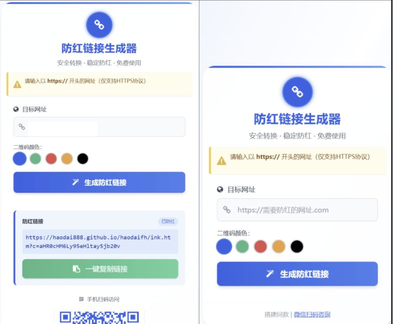 COS域名防红防封强开源码 域名发洪系统源码 带自动生成 检测 长期有效-爱学习