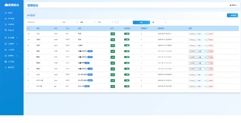 OneAPI(企业级API接口管理系统源码)-爱学习