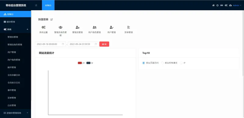 零依后台管理系统(基于webman开发的通用后台管理系统)-爱学习