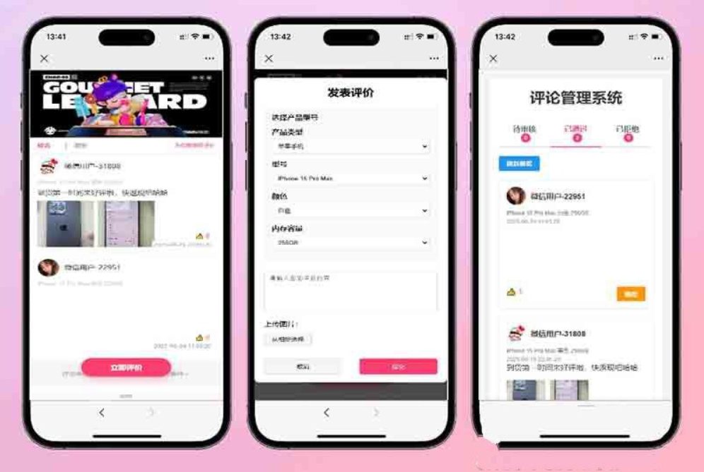手机评论管理系统源码 自定义评论软件 中奖秀晒图源码本套晒图源码-爱学习