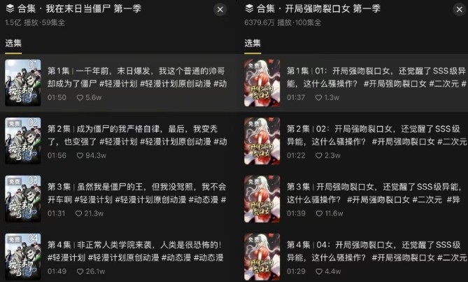 短剧新赛道—动漫短剧玩法，目前红利期月收益轻松达到6000+-爱学习