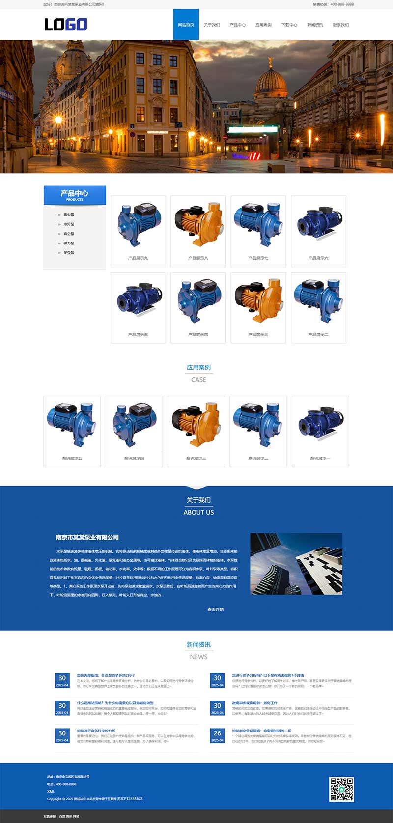 图片[1]-蓝色机械设备pbootcms网站模板-爱学习
