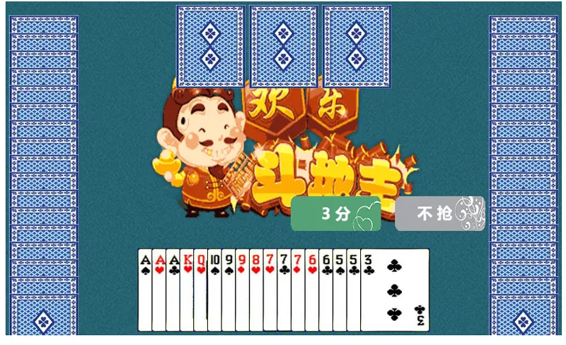 HTML5欢乐斗地主小游戏源码-爱学习
