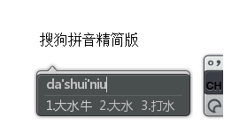 PC搜狗输入法v15.7.0.2109精简版-爱学习
