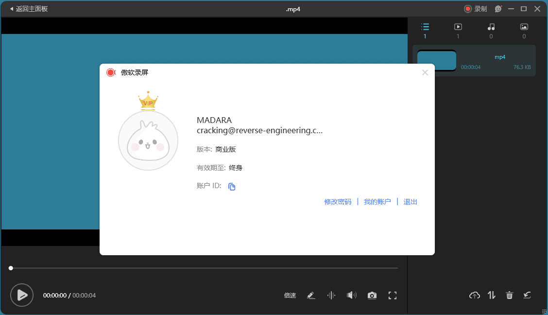 ApowerREC傲软录屏v1.8.0.9绿色版-爱学习