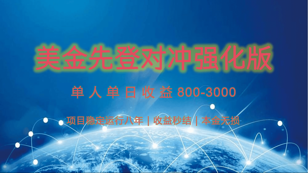 稳定8年的美金打金项目，单人2-4小时收益800元，可线下实地回本再走-爱学习