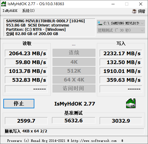 IsMyHdOK硬盘测试工具v4.24-爱学习