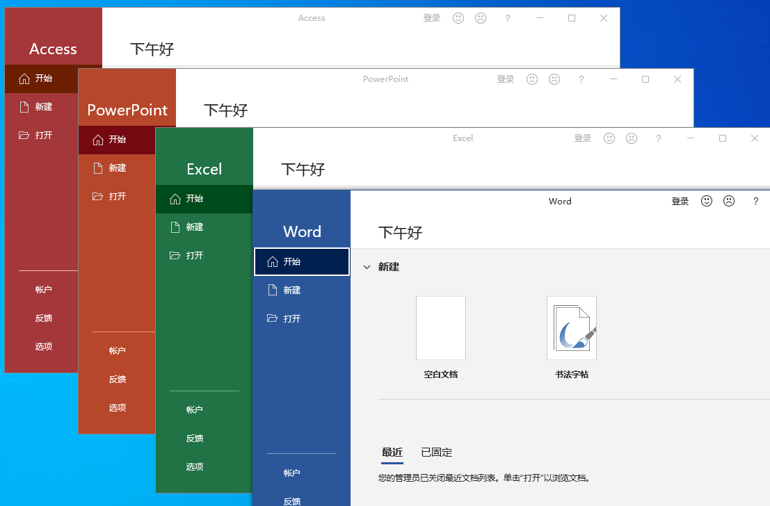 微软Office 2021 25年7月授权版-爱学习