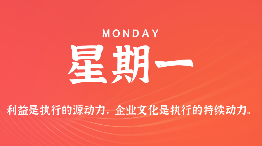 2025年07月21日新闻早讯，每天60s读懂世界-爱学习