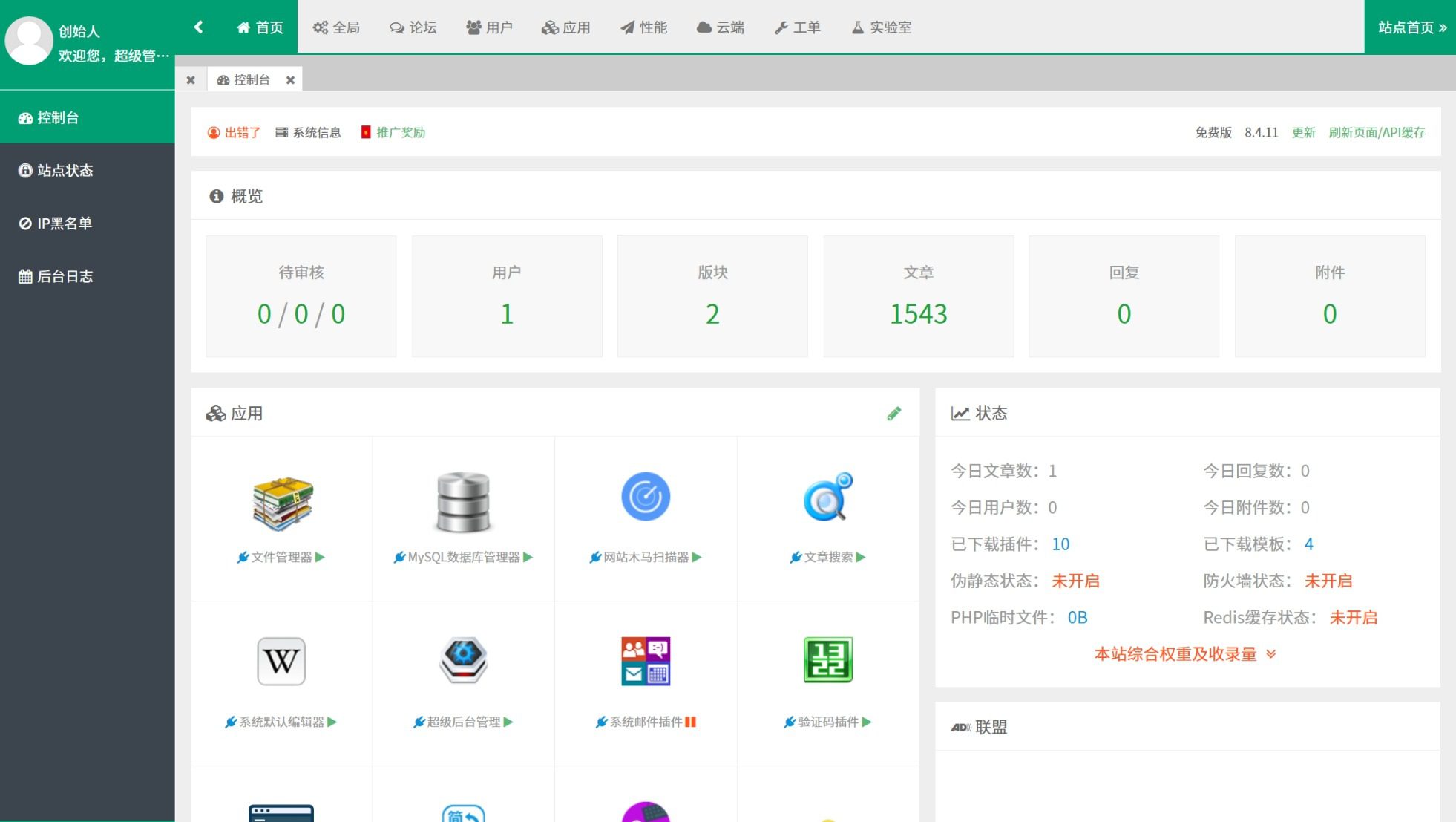 某资源网1500+数据，安装即可运营！-爱学习