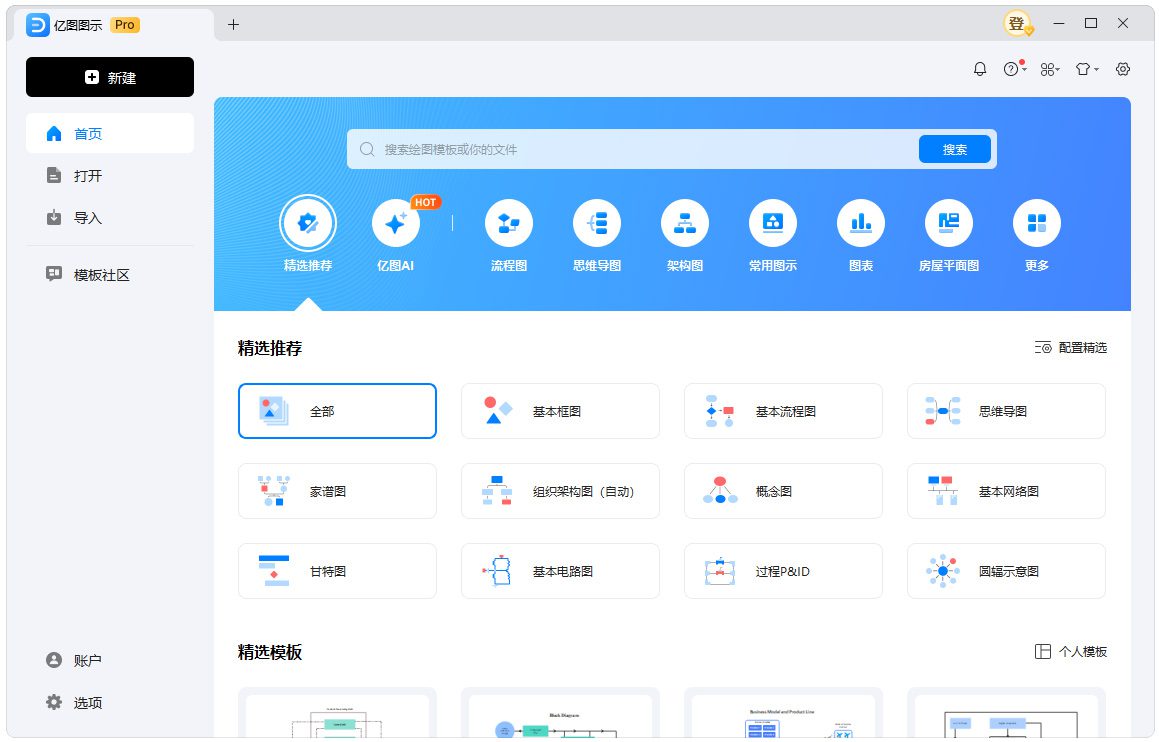 亿图图示EdrawMax v14.5.4.1333-爱学习