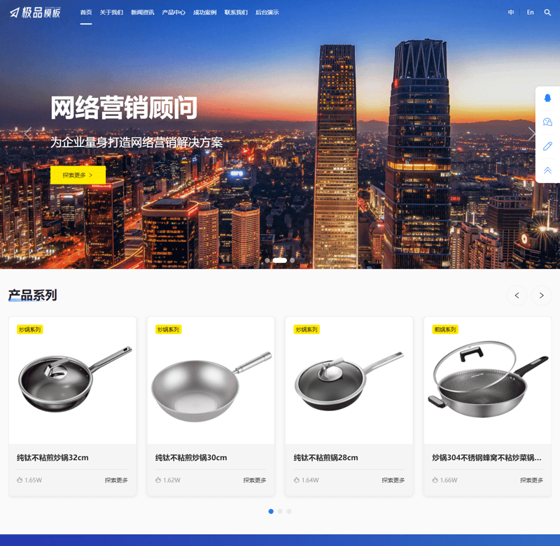 极品模板多语言企业网站管理系统-爱学习