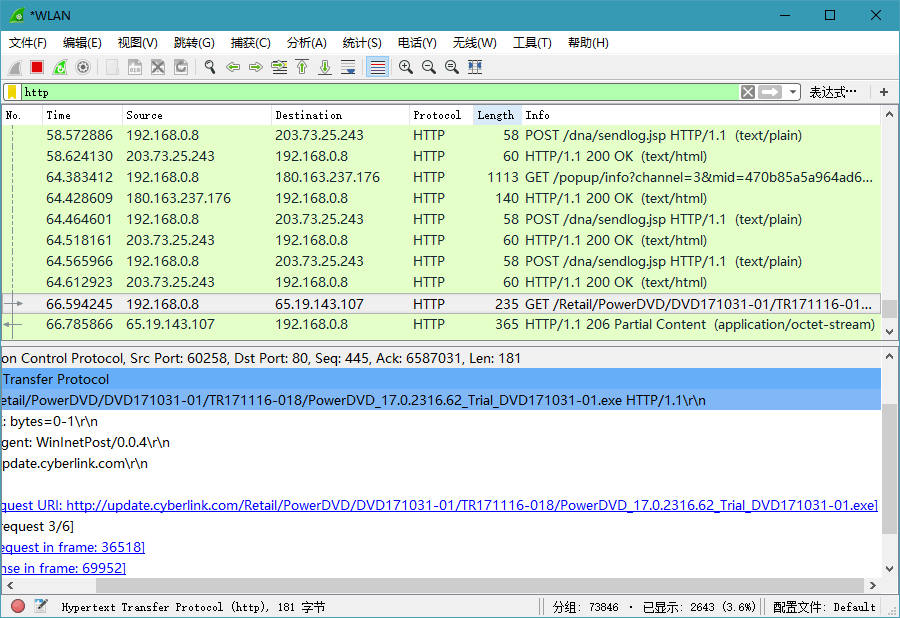 Wireshark v4.4.8绿色便携版-爱学习