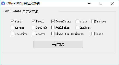 微软Office 2024 25年7月授权版-爱学习